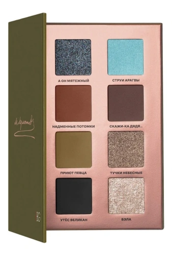 RBG палетка теней д/век №1 Лермонтов том 3